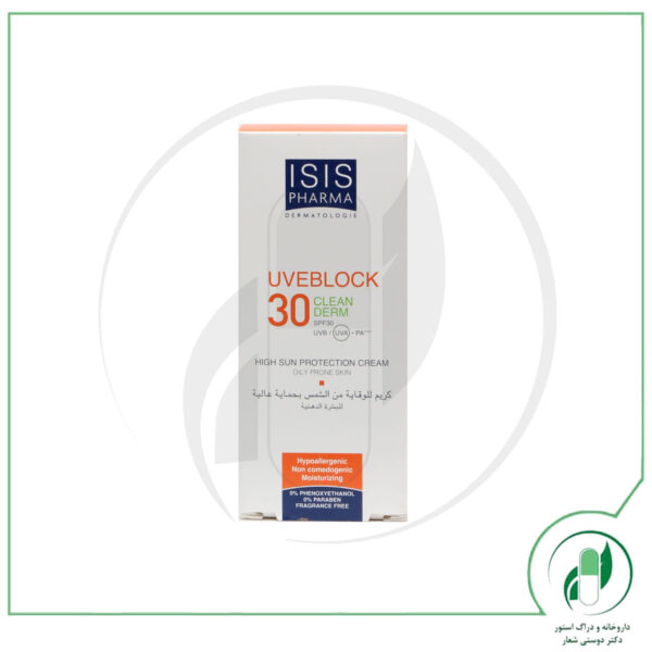 ضد آفتاب کلین درم SPF30 آیسیس فارما - Isis Pharma - Image 2