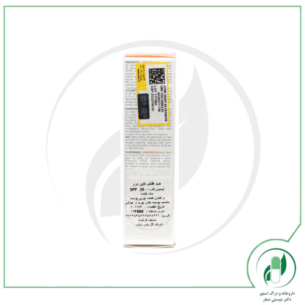 ضد آفتاب کلین درم SPF30 آیسیس فارما - Isis Pharma - Image 3