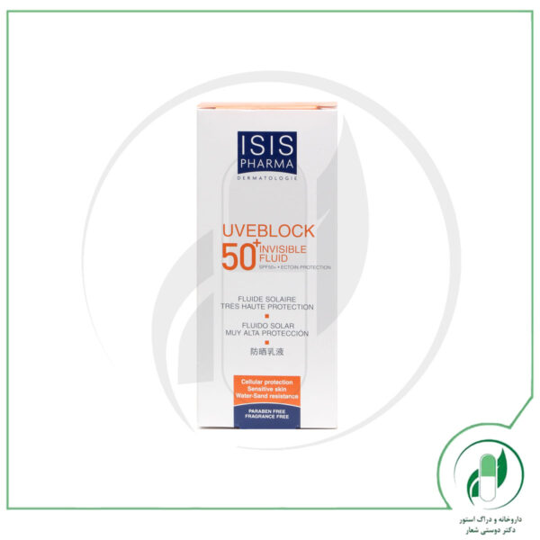فلوئید ضد آفتاب یووی بلاک SPF50 ( بی رنگ ) آیسیس فارما - Isis Pharma - Image 2