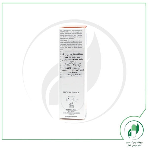 فلوئید ضد آفتاب یووی بلاک SPF50 ( بی رنگ ) آیسیس فارما - Isis Pharma - Image 3