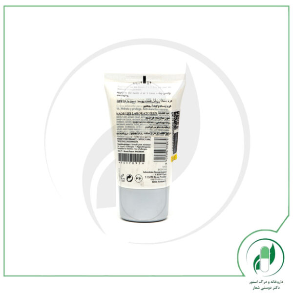 کرم دست وایت آبجکتیو بایودرما - Bioderma - Image 2