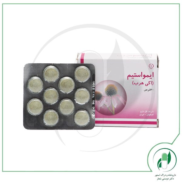 ایمو استیم اکی هرب گل دارو - Goldaru - تصویر 3