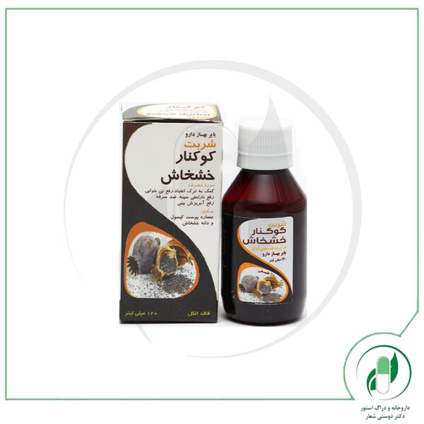 شربت کوکنار خشخاش بایر بهساز دارو-Bayer Behsaz Darou - Image 4