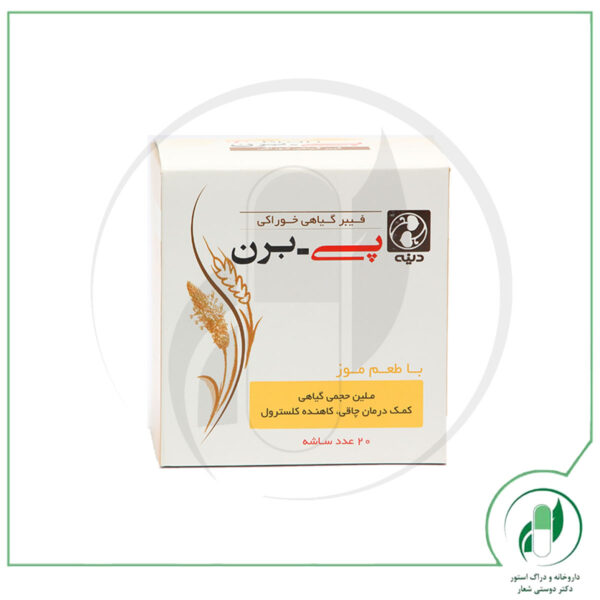 فیبر گیاهی خوراکی پی برن دینه - Dineh - Image 2