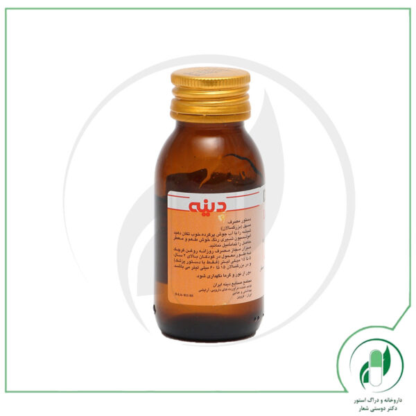 لاگزاریسین دینه - Dineh - Image 2