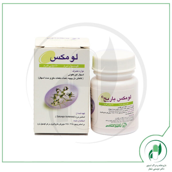 لومکس باریج اسانس - Barij Essence - Image 2