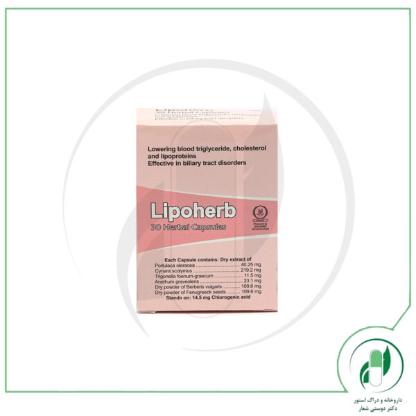 لیپوهرب گل دارو- Goldaru - Image 3