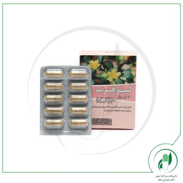 لیپوهرب گل دارو- Goldaru - Image 4