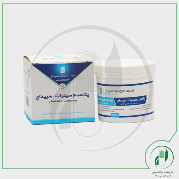 پتاسیم سیترات سپیداج - sepidaj - Image 3