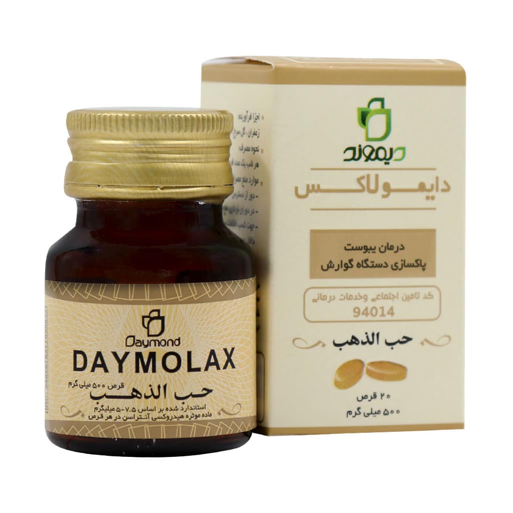 Daymond-Daymolax-20-Tablet دایمولاکس دیموند - Daymond - Image 1
