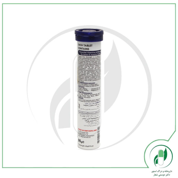 استرنت ویتافیزپلاس ویتا فیز - Vita Fizz - Image 2