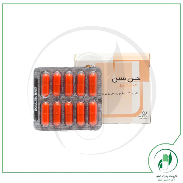 جین سین گل دارو - Goldaru - Image 2