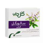 سالویگل گل دارو - Goldaru