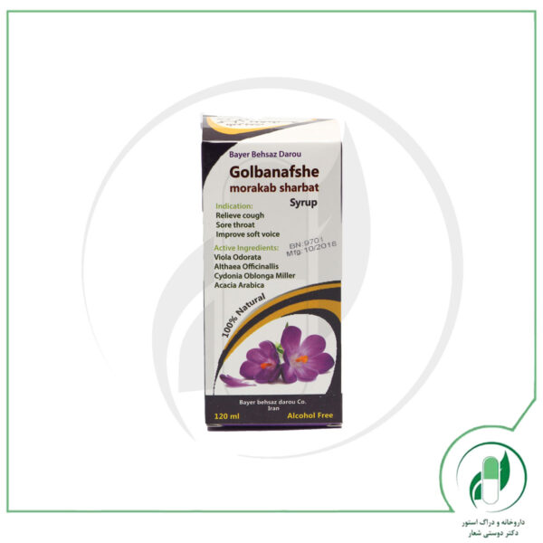 شربت گل بنفشه بایر بهساز دارو - Bayer Behsaz Daro - Image 3