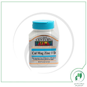 کلسیم منیزیم زینک و ویتامین دی 21 سنتری - 21st Century