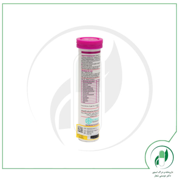 مولتی ویتامین آرگوسول - Argusol - Image 2