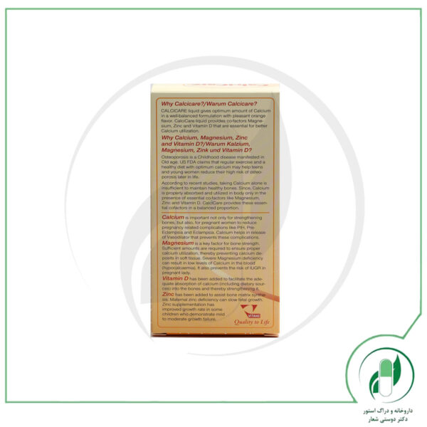 کلسی کر 200 میلی لیتر ویتان - Vitane - Image 3