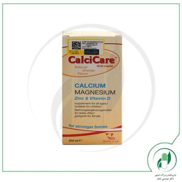 کلسی کر 200 میلی لیتر ویتان - Vitane - Image 2