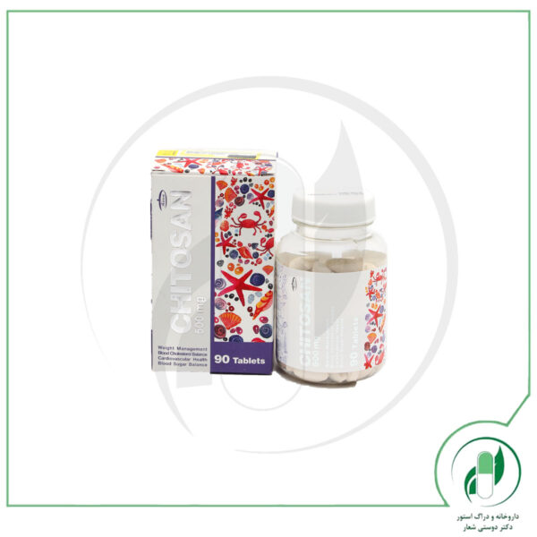 کیتوزان کارن - Karen - Image 3