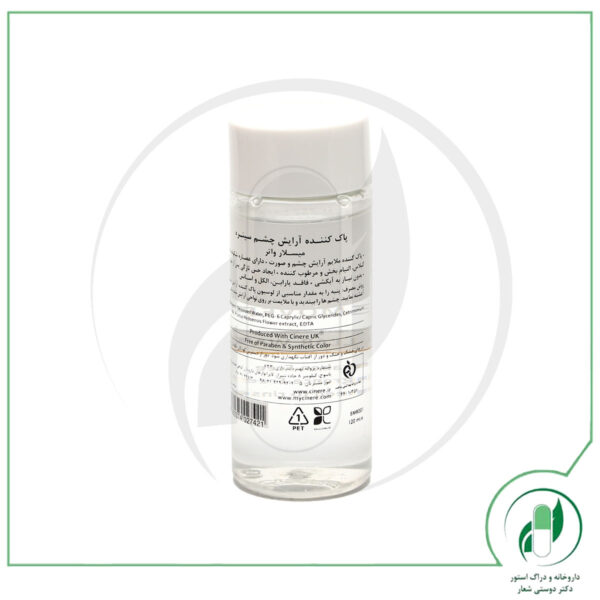 لوسیون پاک کننده آرایش چشم سینره - Cinere - Image 3