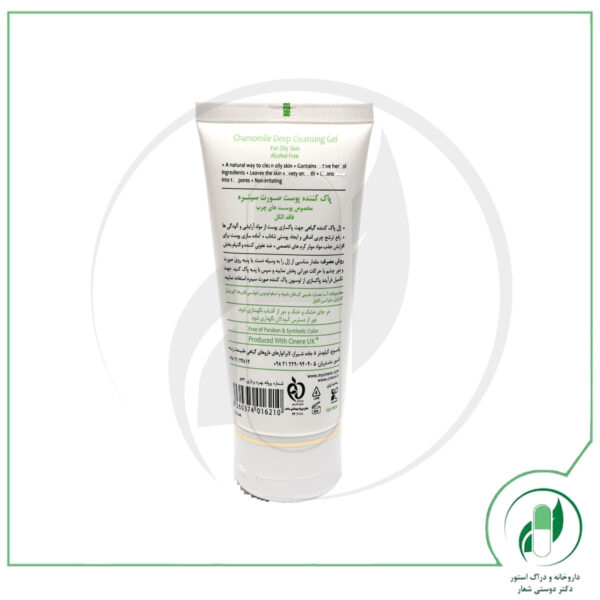 ژل پاک کننده پوست چرب سینره - cinere - Image 4