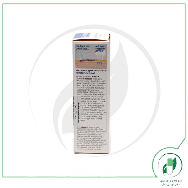 بالم حفاظت کننده لینولا لینولا - Linola - Image 4