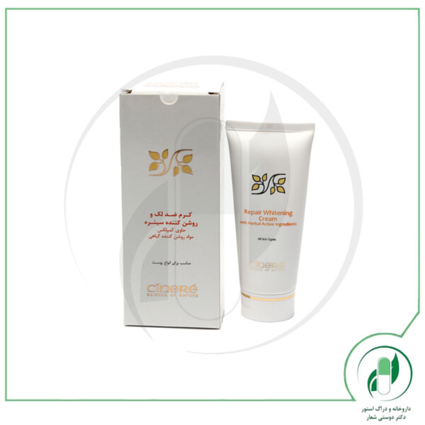 کرم ضد لک و روشن کننده 65 میلی لیتر سینره - cinere - Image 2