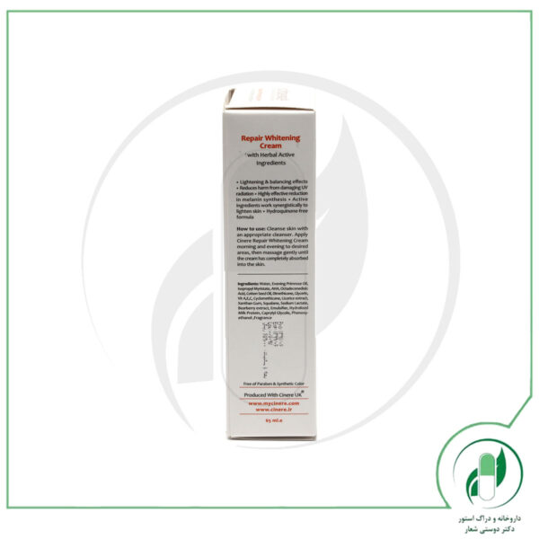 کرم ضد لک و روشن کننده 65 میلی لیتر سینره - cinere - Image 4