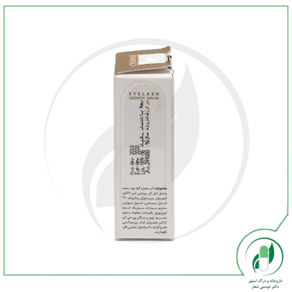 سرم تقویتی مژه سینره - Cinere - Image 3