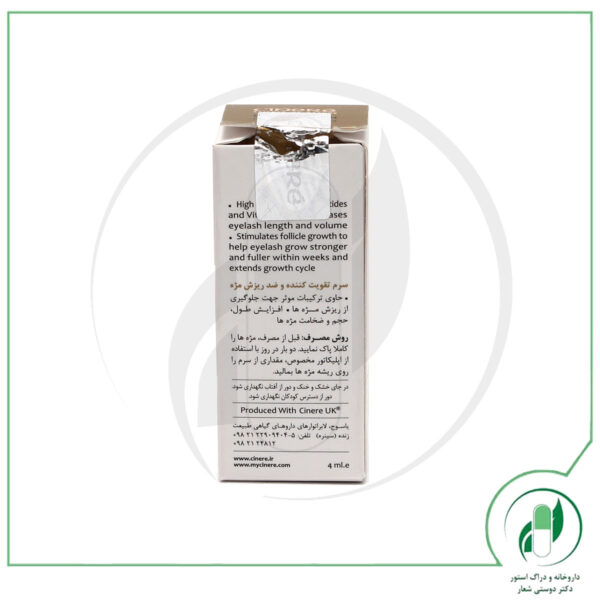 سرم تقویتی مژه سینره - Cinere - Image 4