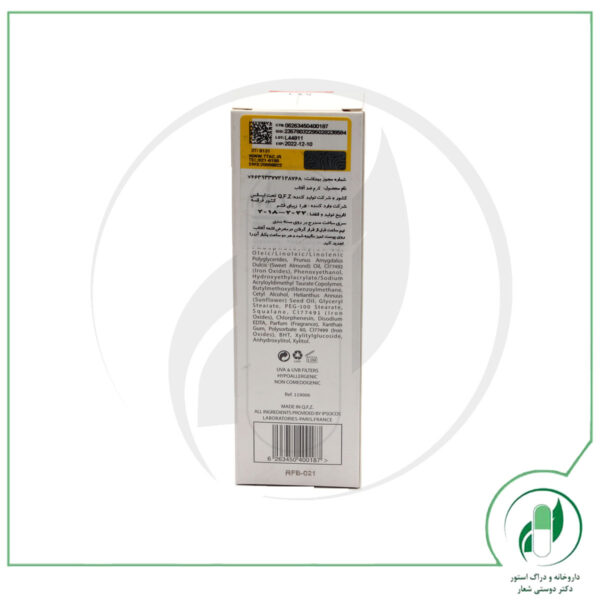 کرم ضد آفتاب نرمال SPF50 ( صورتی ) ام کیو - MQ - Image 3