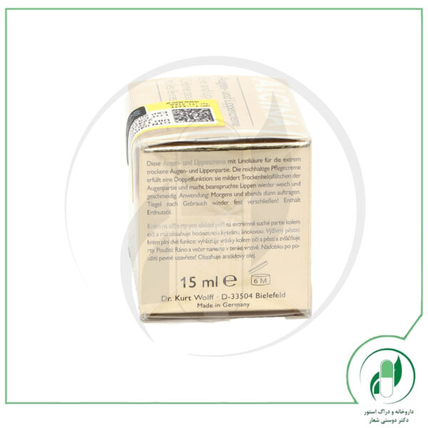 کرم دور چشم و دور لب آلسینا - Alcina - Image 3