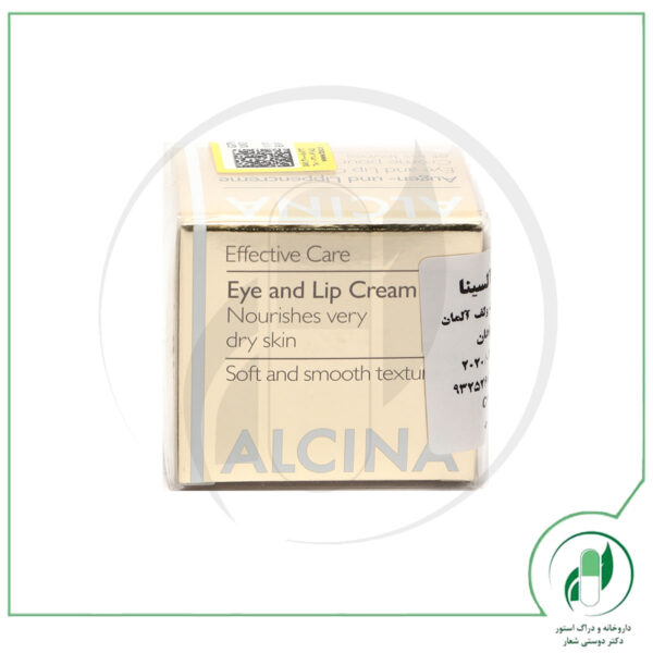 کرم دور چشم و دور لب آلسینا - Alcina - Image 4