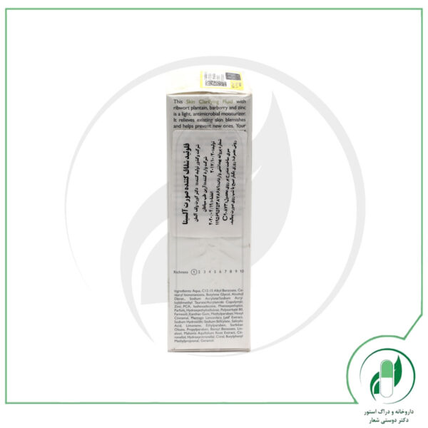 فلوئید روشن کننده پوست آلسینا - Alcina - Image 3