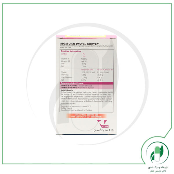 آدزیر ویتان - Vitane - Image 3