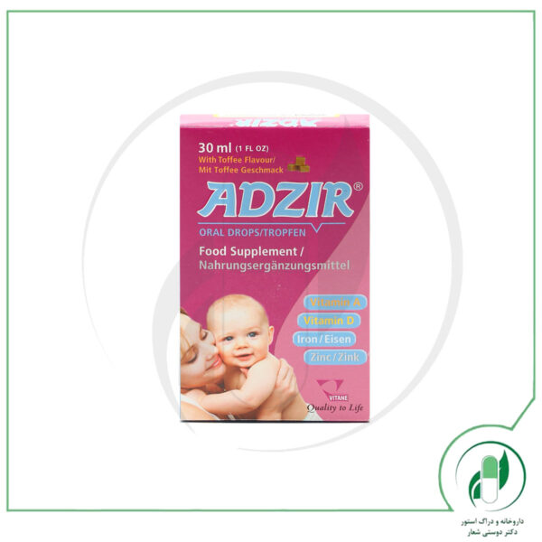 آدزیر ویتان - Vitane - Image 2