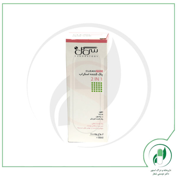 اسکراب پاک کننده سی گل - Seagull - Image 2