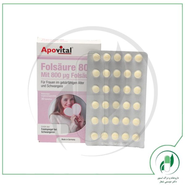 اسید فولیک 800 آپوویتال-Apovital