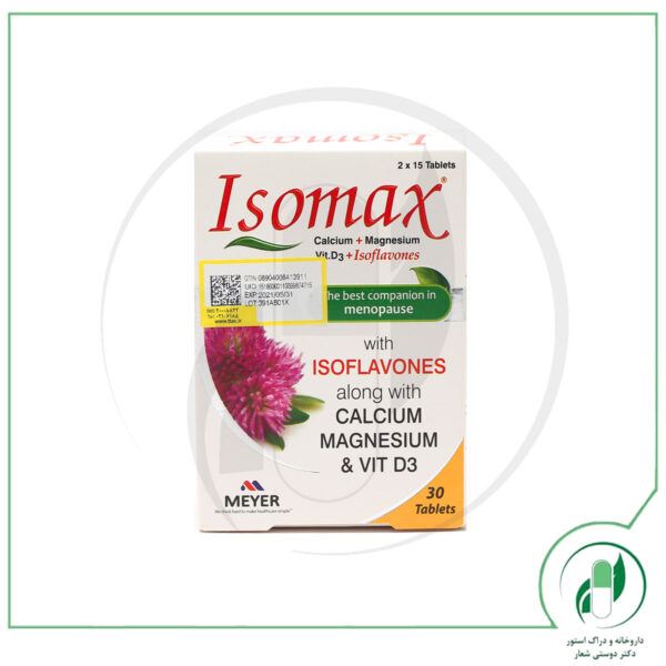 ایزومکس مایر ویتابیوتیکس - Meyer Vitabiotics - Image 2