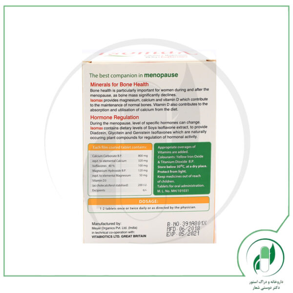 ایزومکس مایر ویتابیوتیکس - Meyer Vitabiotics - Image 3