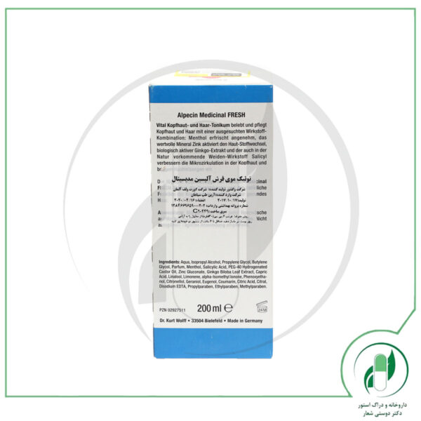 تونیک موی فرش آلپسین مدیسینال-Alpecin Medicinal - Image 2