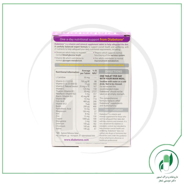 دیابتون ویتابیوتیکس - Vitabiotics - Image 3