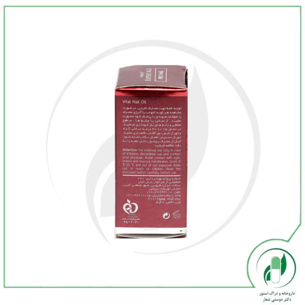 روغن تقویت کننده ناخن اکسپرتیج آردن - Ardene - Image 3