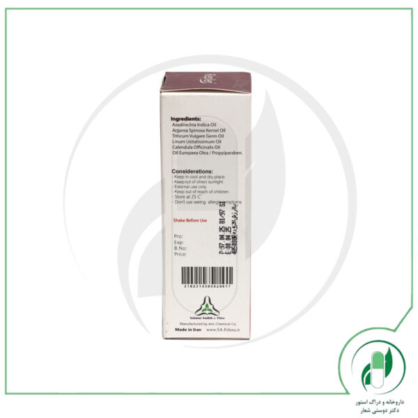 روغن لب رپلر - Repler - Image 3