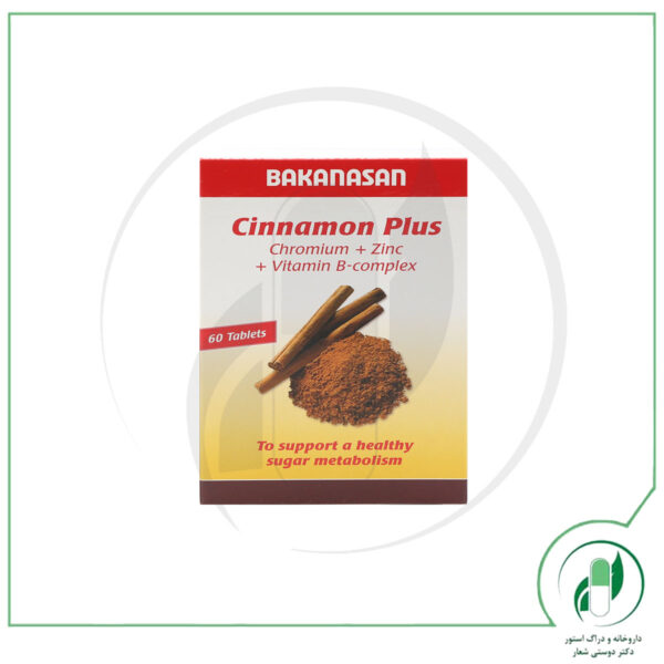 سینامون پلاس باکاناسان - Bakanasan - Image 2
