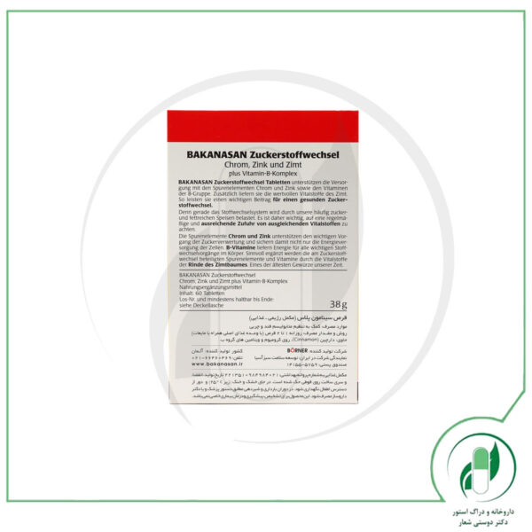 سینامون پلاس باکاناسان - Bakanasan - Image 3