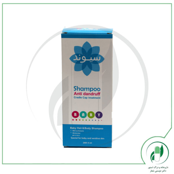 شامپو ضد شوره کودکان سیوند-Sivand - Image 3