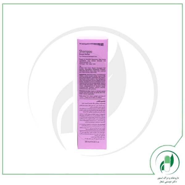 شامپو موی رنگ شده و آسیب دیده لافارر - Lafarrerr - Image 2