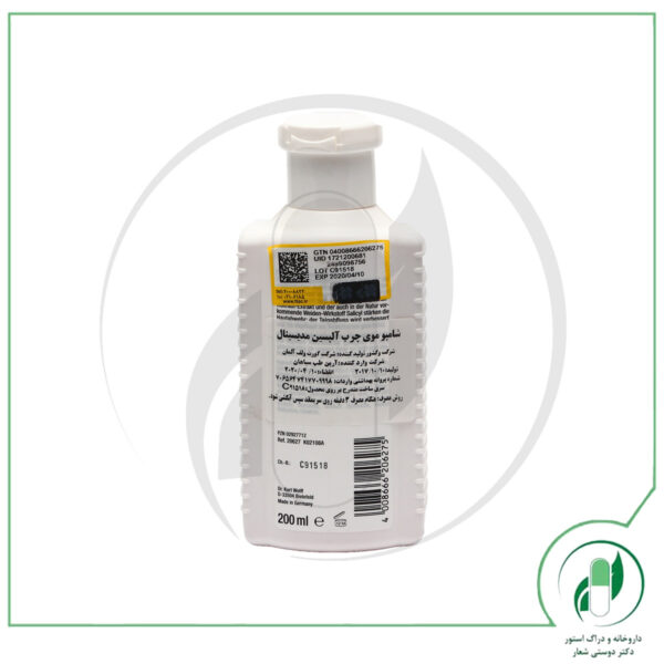 شامپو موی چرب آلپسین مدیسینال-Alpecin Medicinal - Image 2