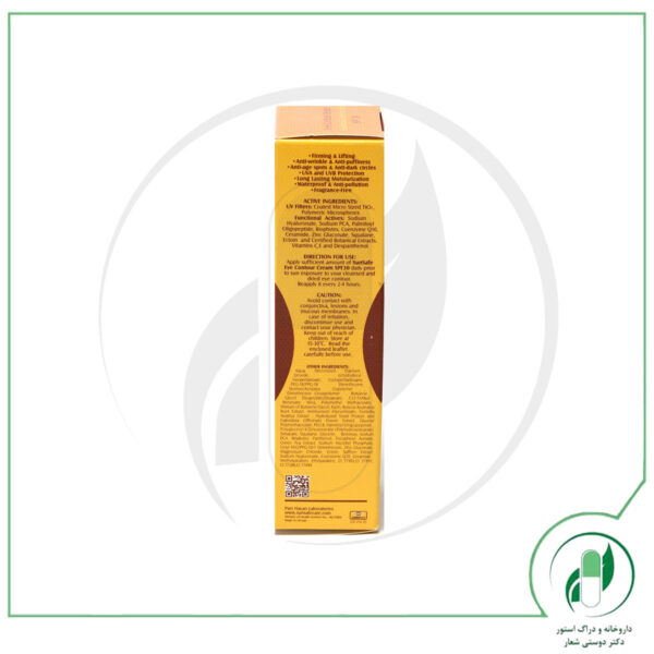 ضد آفتاب دور چشم SPF30 سان سیف - SUNSAFE - Image 2